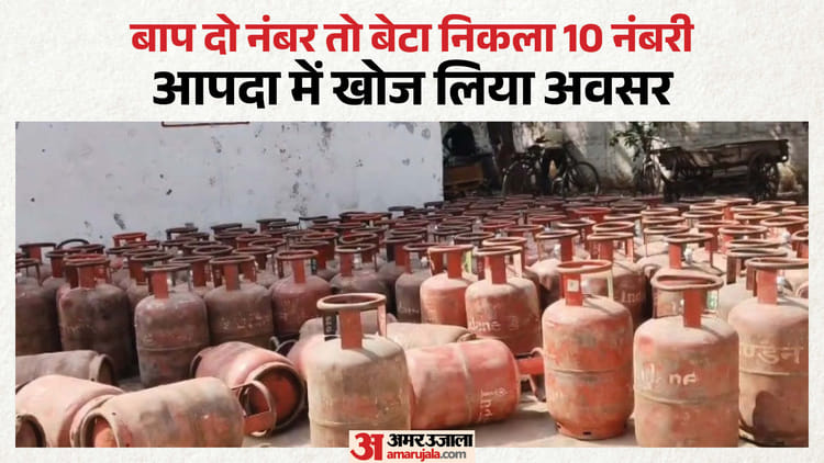 50 Lpg सिलिंडर के साथ बाप-बेटे अरेस्ट:कुंवर है डिलीवरी मैन, घर न पहुंचाकर कर लेता था जमा; फिर करता कालाबाजारी
